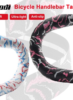 美国ODI公路车把带缠绑带 平衡死飞车缠把带 舒适减震防滑超轻54g