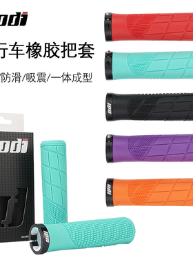 美国ODI橡胶把套 山地自行车把握可锁防滑吸震死飞折叠车骑行握把
