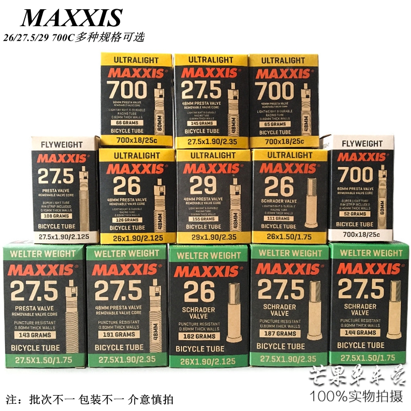 MAXXIS玛吉斯自行车内胎山地公路车超轻内胎26 27.5 29寸 700*23C