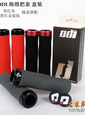 美国ODI海绵把套山地自行车超轻98g避震锁死把套骑行防滑手握把套
