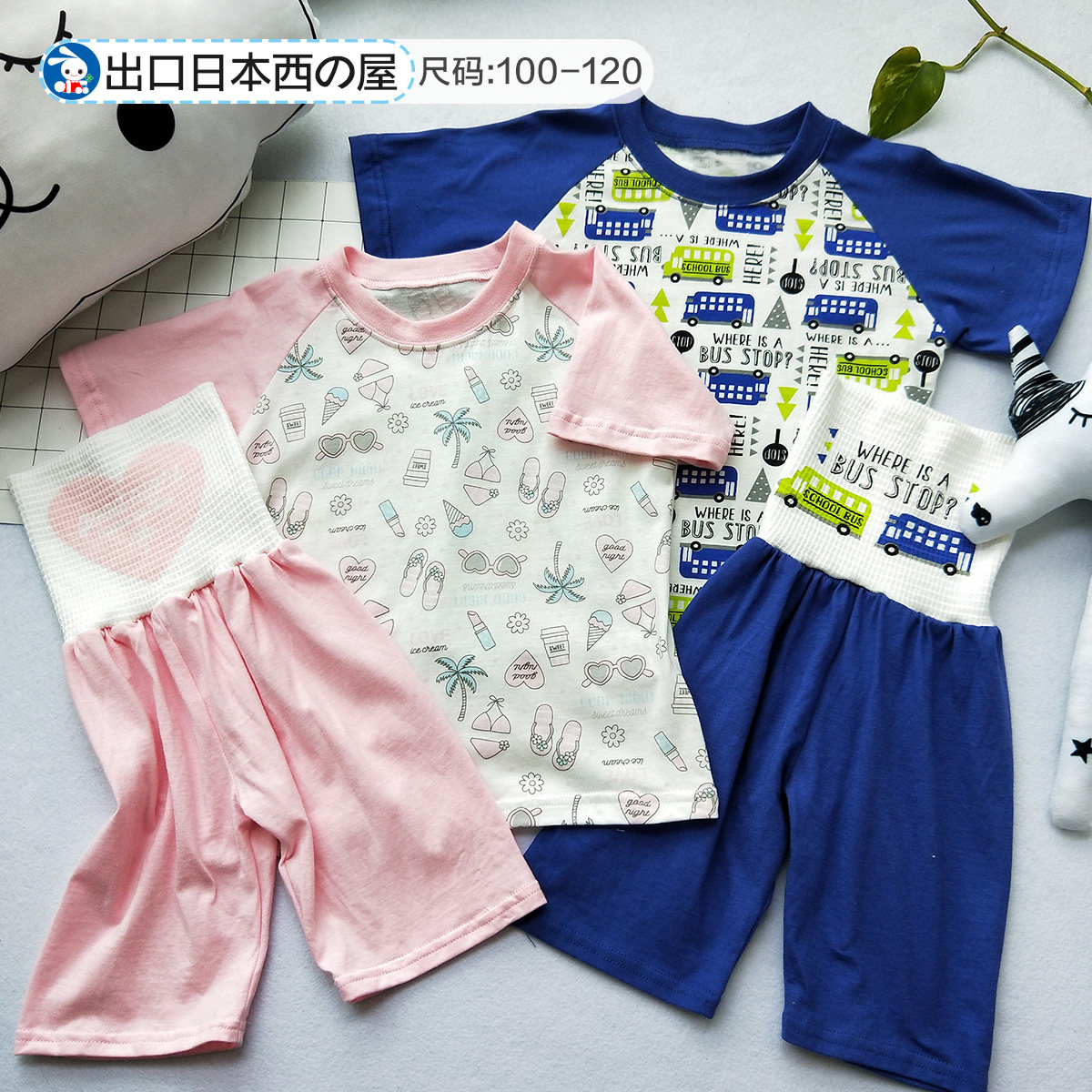 出口日本男童女童夏季纯棉家居服套装高腰薄款儿童护肚短裤袖睡衣