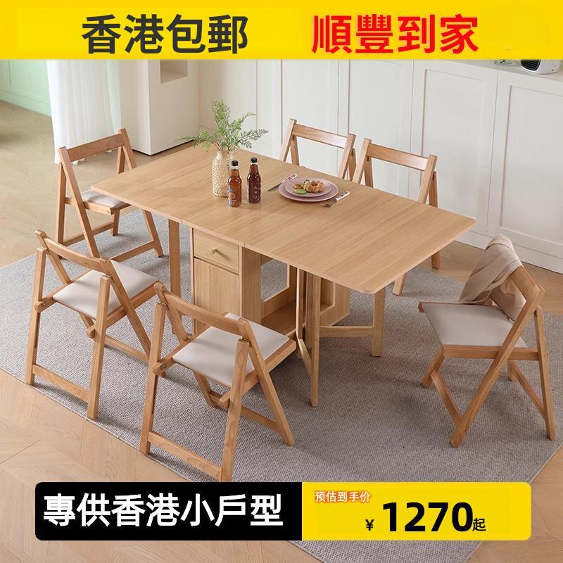 香港澳门小户型实木餐桌原木色折叠餐台双脚收纳可移动饭桌子