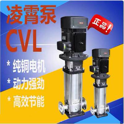 全新广东CVL5-8 CVL5-15T高扬程不锈钢立式多级泵高压水泵循环增