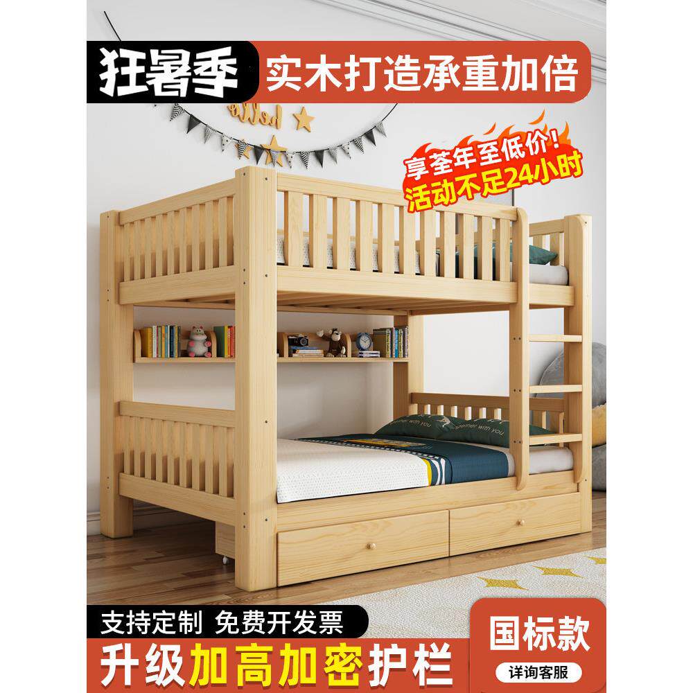 香港全实木上下床双层床两层高低双人床员工宿舍上下铺木床儿