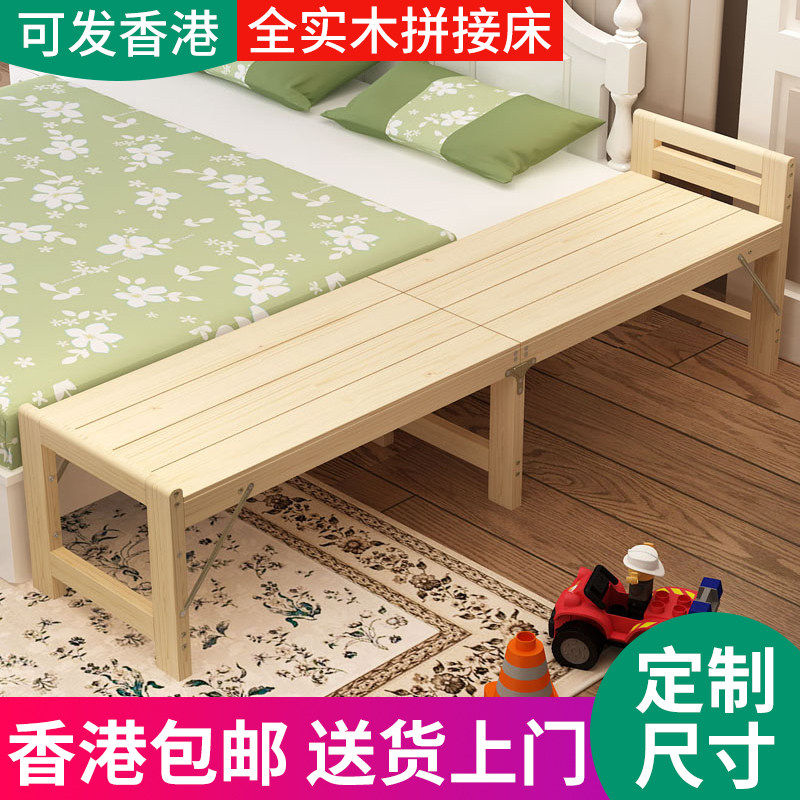 工厂直发【香港】定制实木儿童拼接折叠木床定做加宽大床加长单人