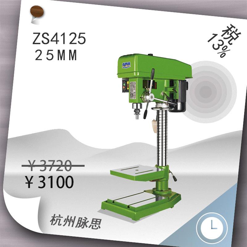 /含税13%/脉思钻攻两用机 ZS412脉5钻床【杭州思】