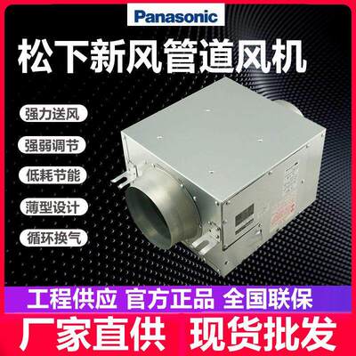全新新风系统家用管道风机送风机室内新风机FV-12NS3C15NS3C静音