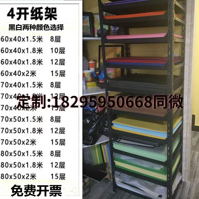 新款画纸张卡纸卡纸架架子收纳收纳画室整理架置物架宣纸彩色4K开