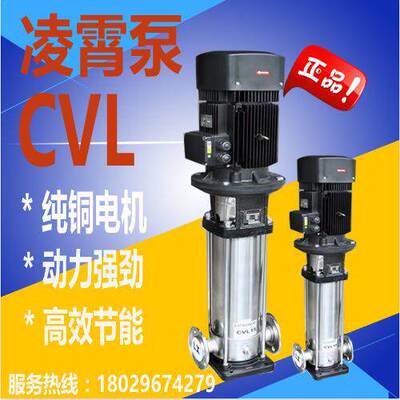 厂家直销广东CVL10-6T高扬程不锈钢立式多级泵高压水泵循环增压水