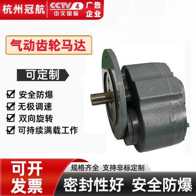 全新气动齿轮马达矿用防爆AMC2.2AMC16型气动单轨吊调速齿轮型配