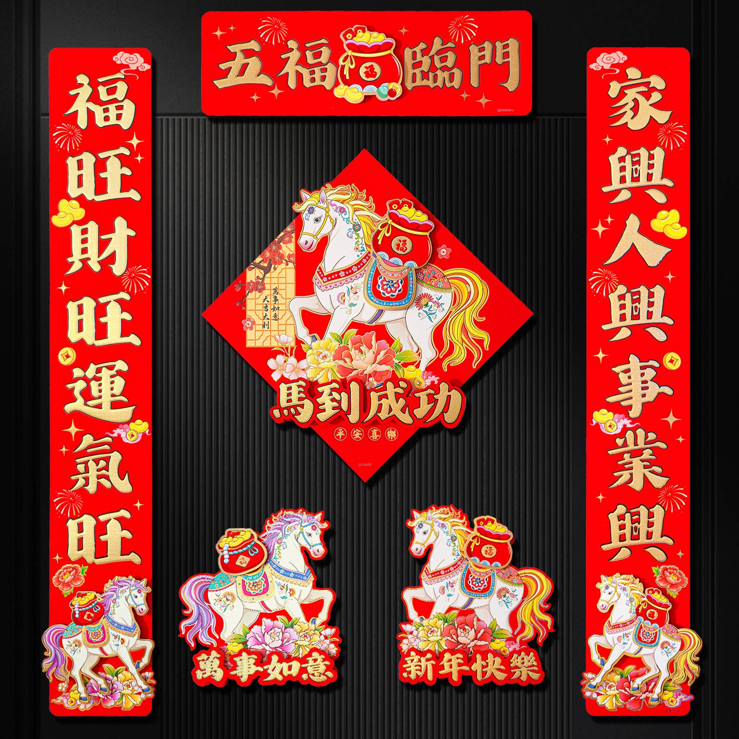 新款立体植绒烫金自粘福字对联