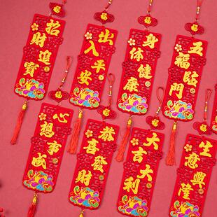 港版挥春挂件新年挂饰2026马春节过年立体装饰室内用品四字小对联