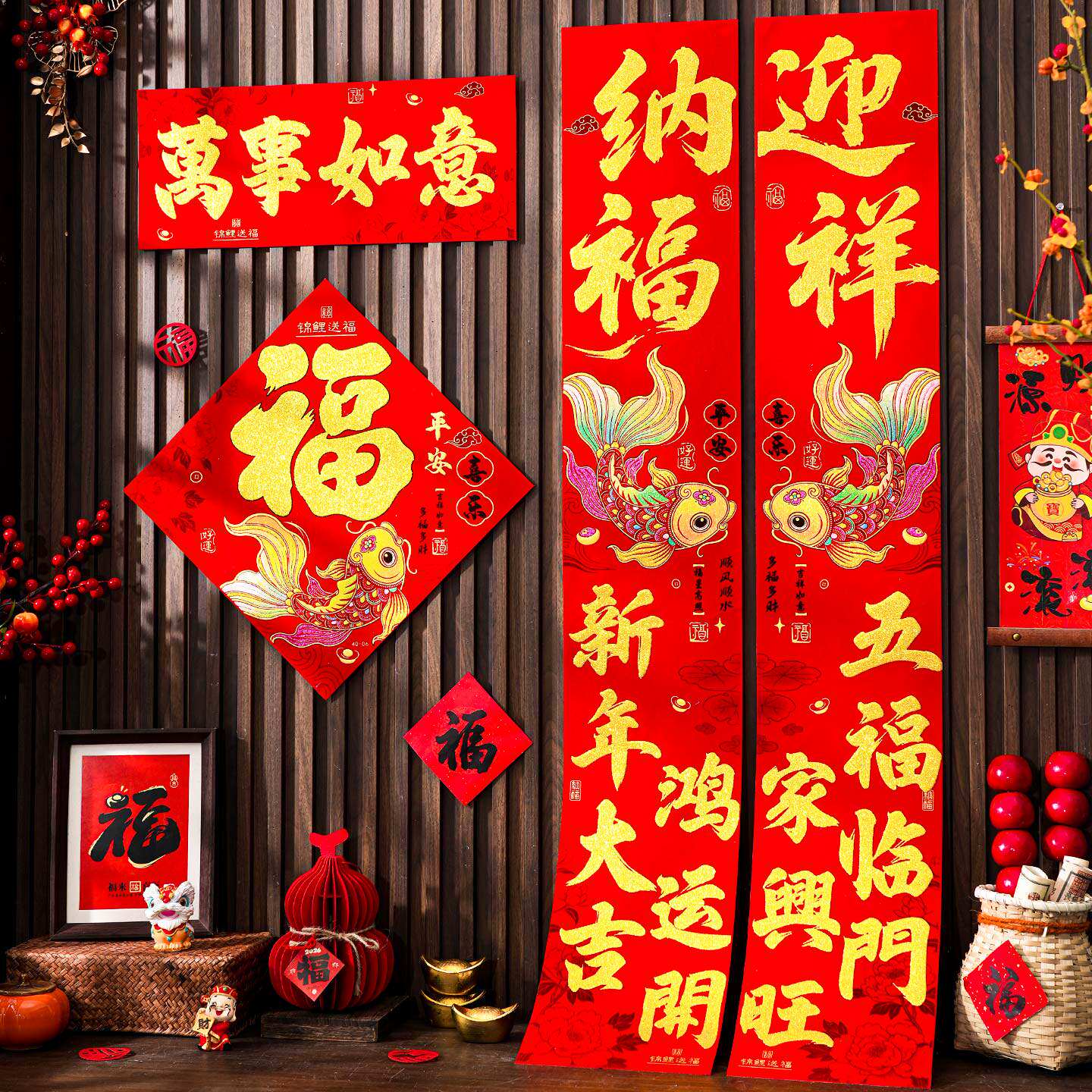 绒布对联2027羊年新款春节家用彩鱼背胶自粘春联过年新年大门装饰