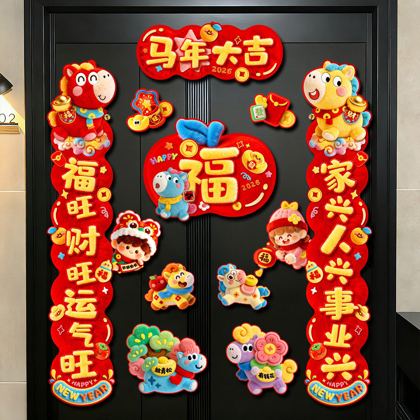 马年磁吸对联2026新款春联大门门联新年福字门贴春节过年布置装饰,节庆用品/礼品,对联,淘宝优惠券,粉丝福利购,淘宝优惠卷