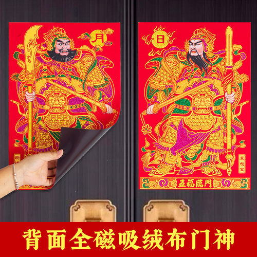 全磁吸门神门贴单门尉迟恭秦叔宝