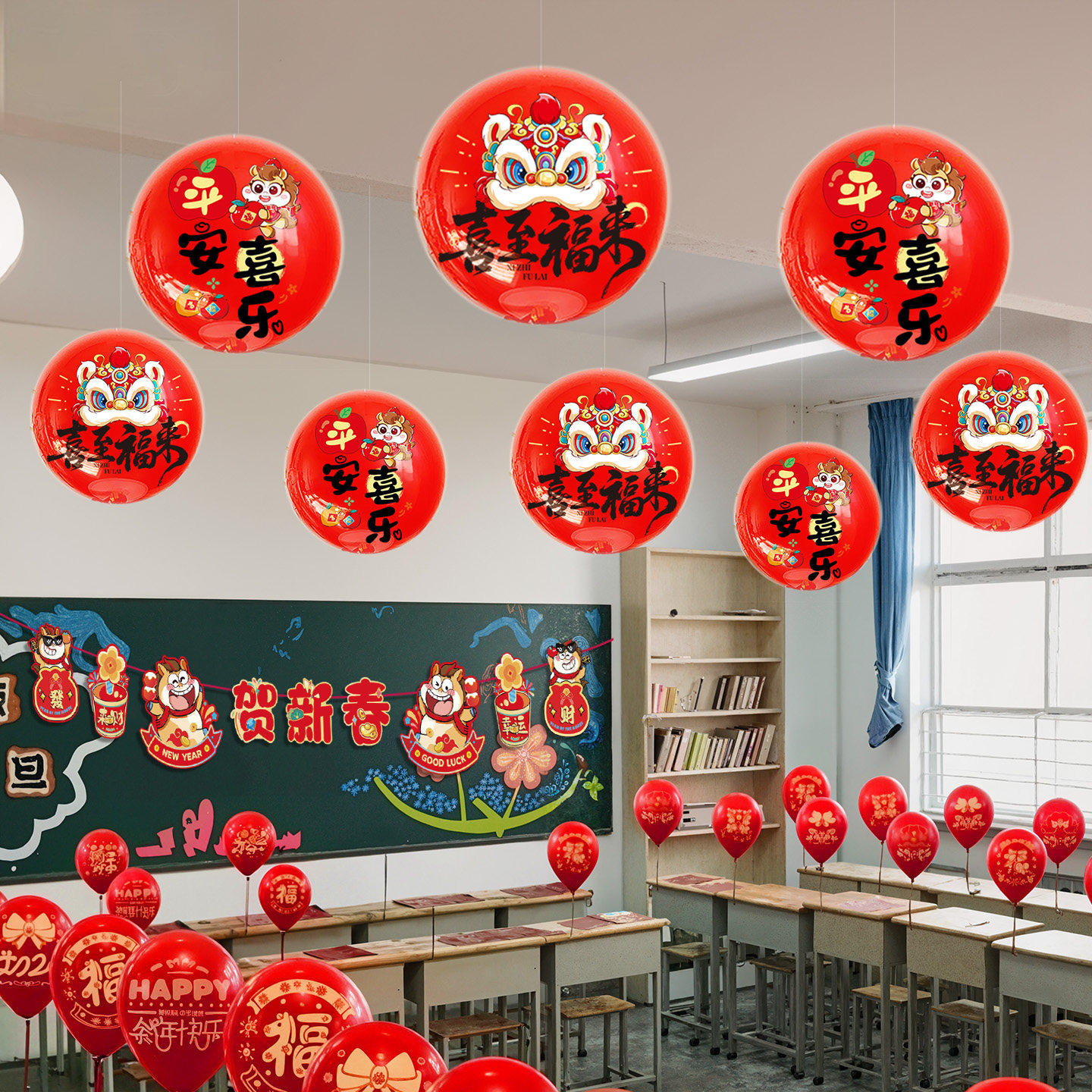 2026年马年跨年迎新新年气球道具幼儿园教室场景元旦氛围布置装饰,节庆用品/礼品,节日装扮用品,淘宝优惠券,粉丝福利购,淘宝优惠卷