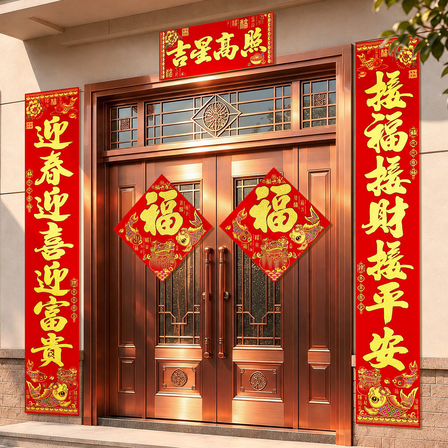 2027新款春节对联羊年高档大气绒布背胶春联大门新年门贴过年门联