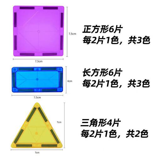 彩窗磁力片儿童玩具益智立体几何教具模型小学拼搭构建教学用
