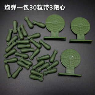 1包30粒迷你金属迫击炮炮弹模型玩具可弹射带轮大炮能发射打靶子