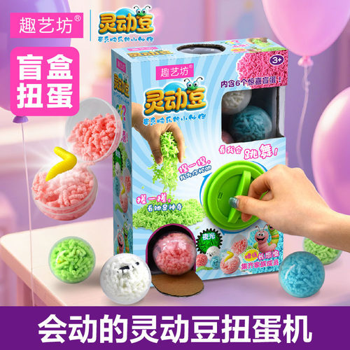 趣艺坊解压扭蛋捏捏乐盲盒玩具