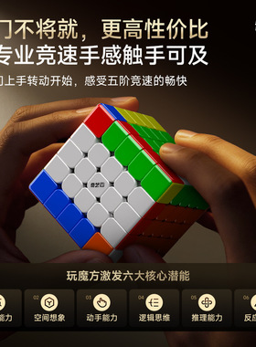奇艺勇士5muv版五阶魔方魔衣版实色顺滑5阶比赛魔方速拧益智玩具
