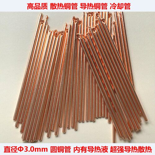 导热铜管直径3mm散热铜管冷却管