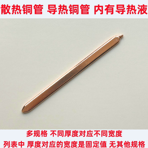 笔记本显卡散热铜管有导热液机器人散热烧结管CPU散热管LED散热管