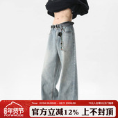 潮美式 复古水洗垂感阔腿牛仔裤 男春季 FOFWMODE 宽松直筒休闲裤 子