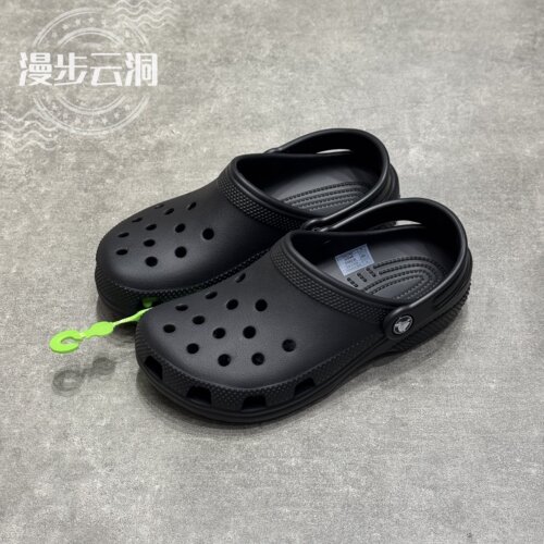 卡骆驰经典黑色洞洞鞋沙滩鞋