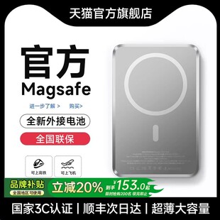 【国家3C认证】超薄磁吸充电宝无线快充可上飞机20000毫安大容量