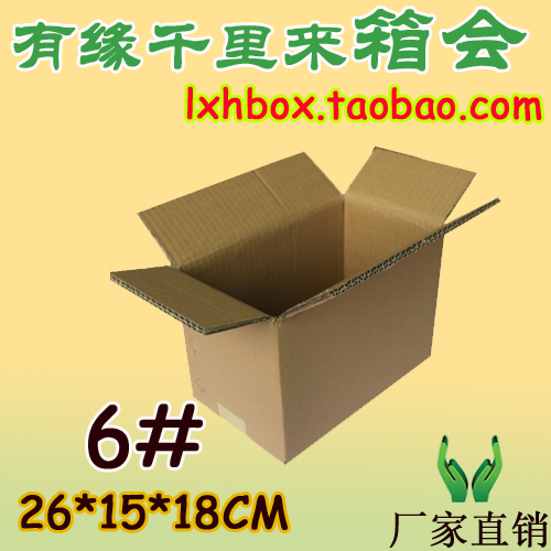 化妆品纸箱6号邮政纸箱邮购箱纸箱26*15*18茶叶纸箱 半高26*15*9,包装,纸箱,淘宝优惠券,粉丝福利购,淘宝优惠卷