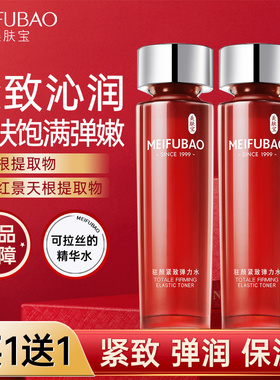 美肤宝补水保湿爽肤水紧致女护肤补水保湿化妆水官方旗舰店正品男