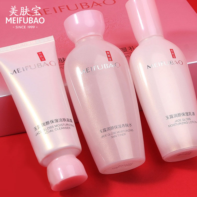 美肤宝水乳套装玉露补水保湿化妆品护肤品套装干皮女官方正品全套
