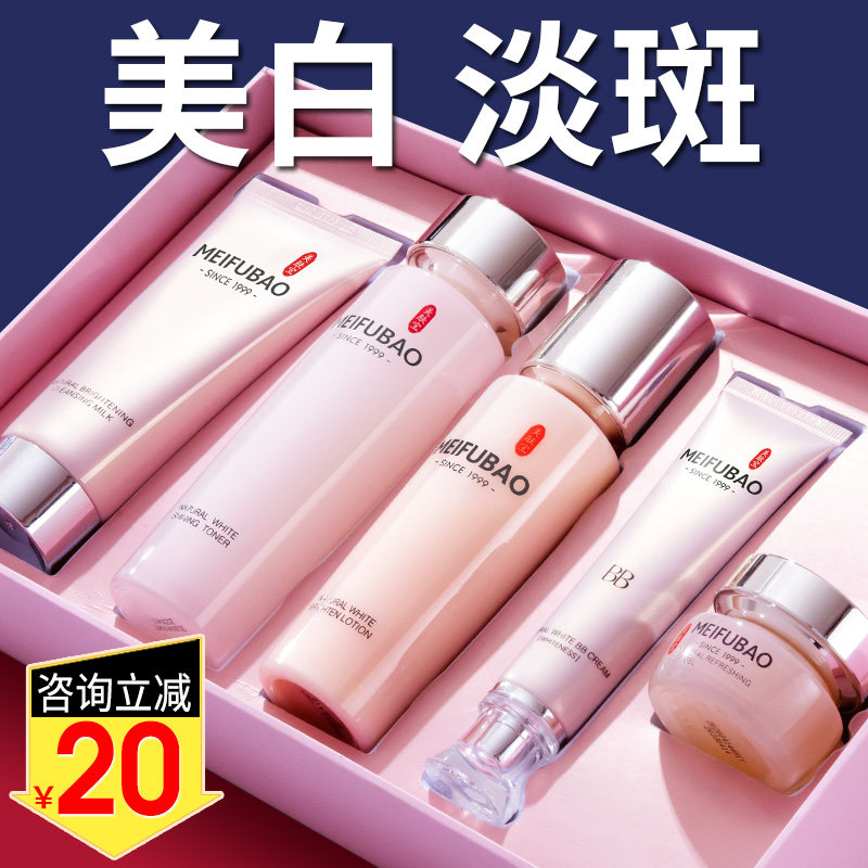 美肤宝美白淡斑水乳补水保湿套装秋冬护肤化妆品干皮全套官方正品