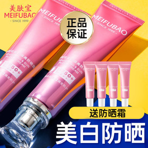 【百亿】美肤宝防晒霜女面部三合一美白隔离遮瑕素颜霜旗舰店