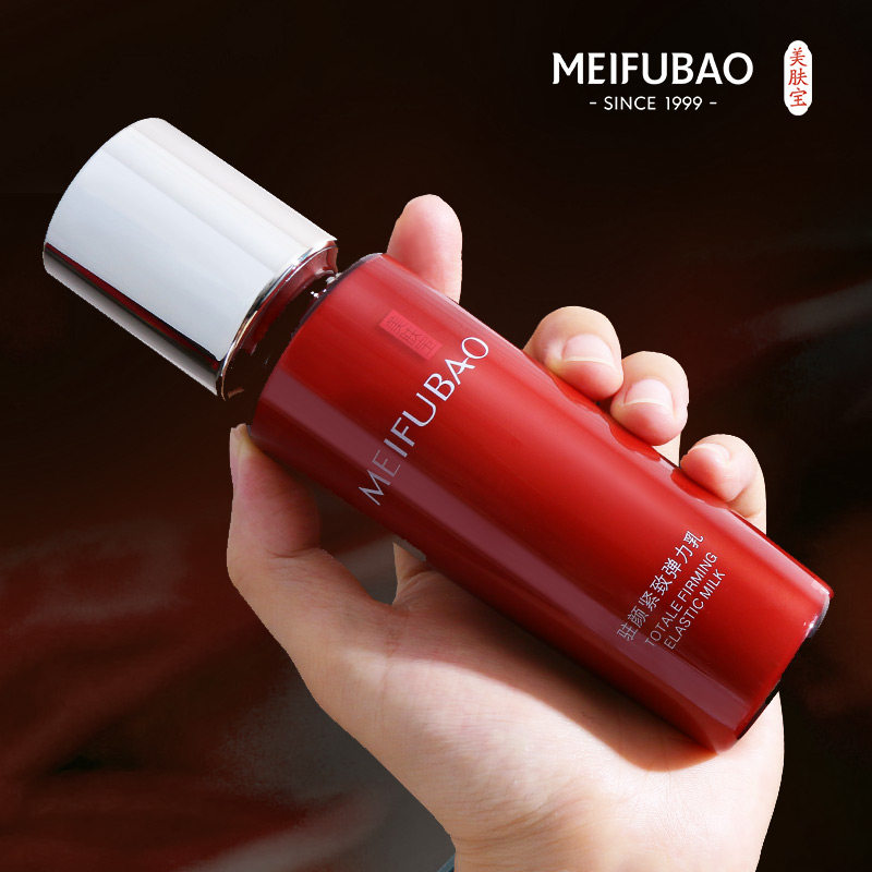 美肤宝乳液正品驻颜紧致弹力乳抗皱补水保湿淡化细纹拉丝保湿乳女