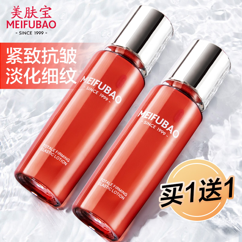 美肤宝驻颜紧致弹力乳液面霜抗皱