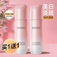 美肤宝官方旗舰店官网正品 乳液面霜补水保湿 美白提亮滋润面部女