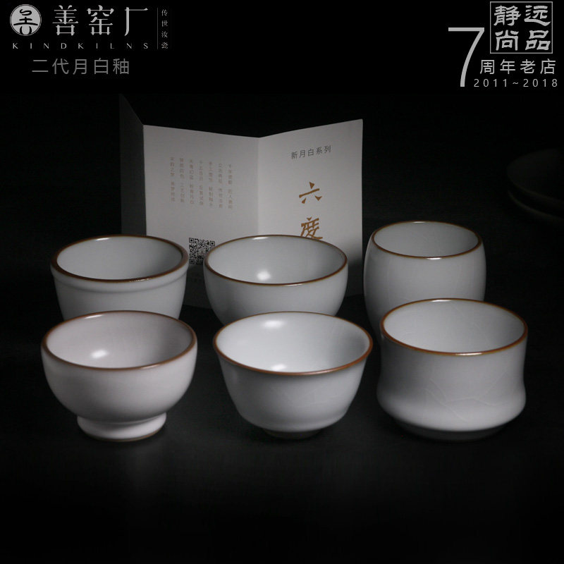 二代月白釉碗杯李善明善款汝窑茶具茶杯全手工汝瓷六度品杯100ml