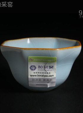 地板价 台湾柏采汝窑BR202BX柏采窑主人杯二代粉青釉八角杯80ml