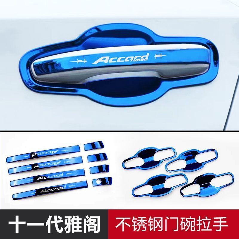 23-24年本田第十一代雅阁门碗拉手亮条亮贴车门把手门腕保护套