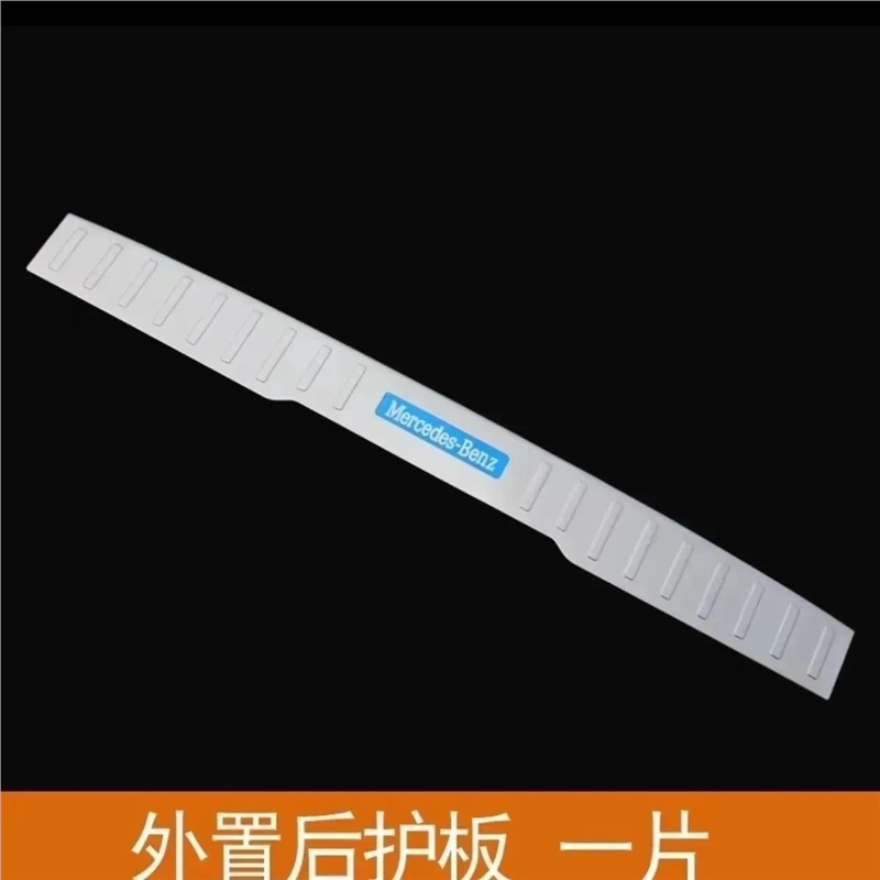 新款奔驰威霆V260后备箱踏板 V260L后护板专用改装不锈钢装饰条