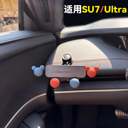 适用于小米su7/ultra车载手机支架苏七仪表台专用卡扣螺丝导航座