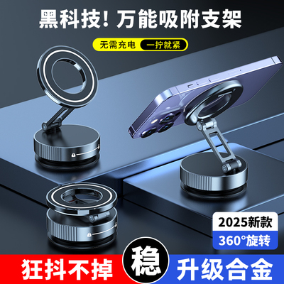 真空吸盘车载手机支架