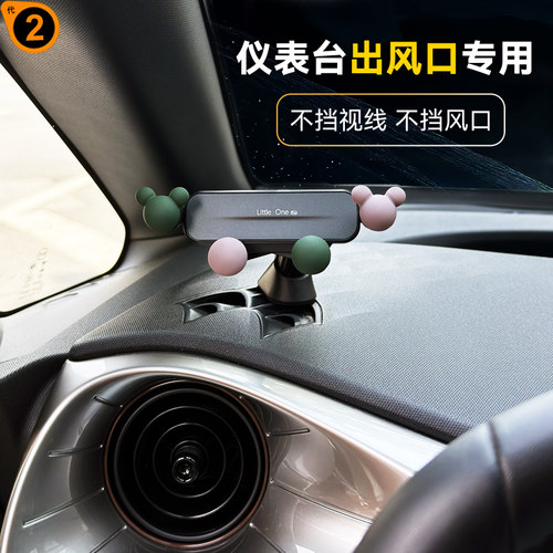 大众比亚迪仪表台风口卡扣支架