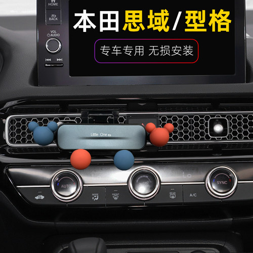 本田思域仪表台卡扣专用手机支架