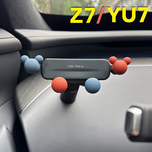 小米yu7尚界z7车载手机支架底座