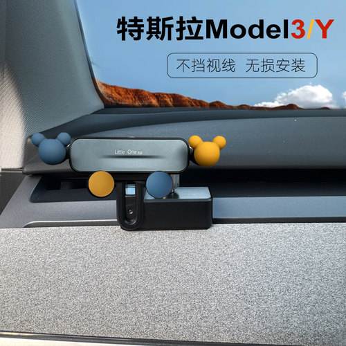 特斯拉model3/y车载手机支架
