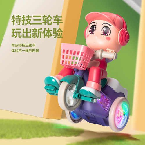 抖音同款旋转炫舞儿童电动音乐灯光录音特技三轮车男孩女孩礼物