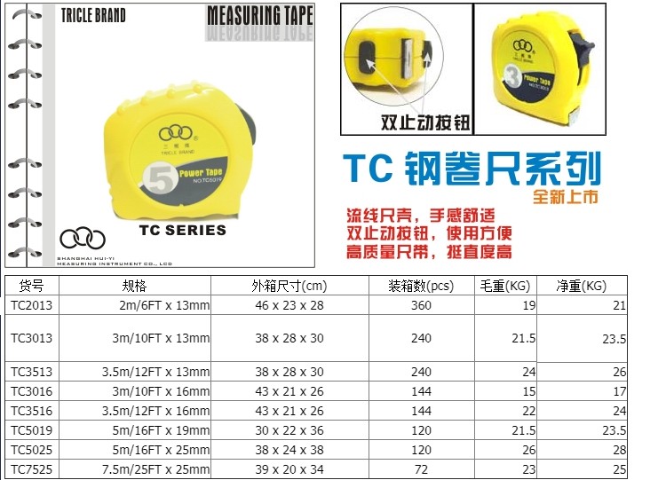 正品三圈卷尺 5米高精度钢卷尺子3米钢尺7.5米10米木工钢卷尺